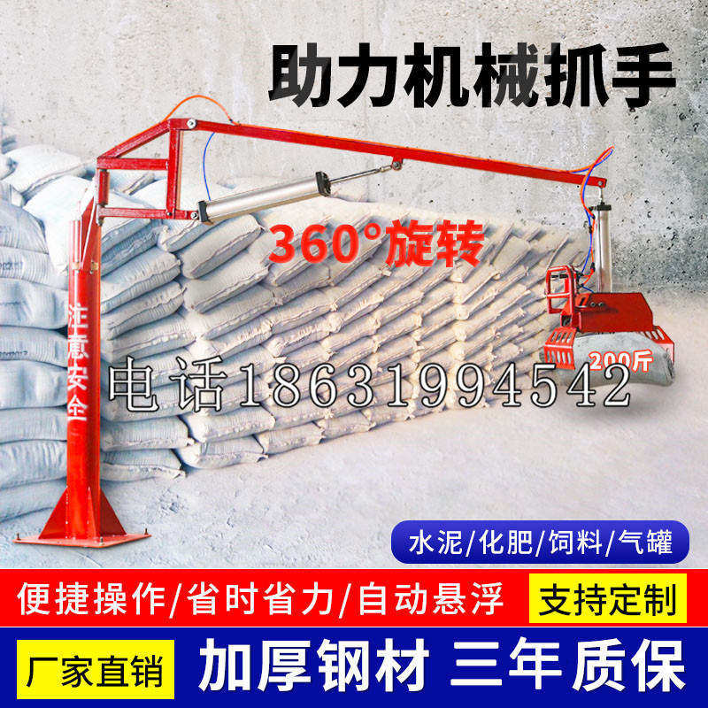 丰顺县助力机械抓手 平衡吊悬臂吊机车 360°旋转机械手臂 翰盾